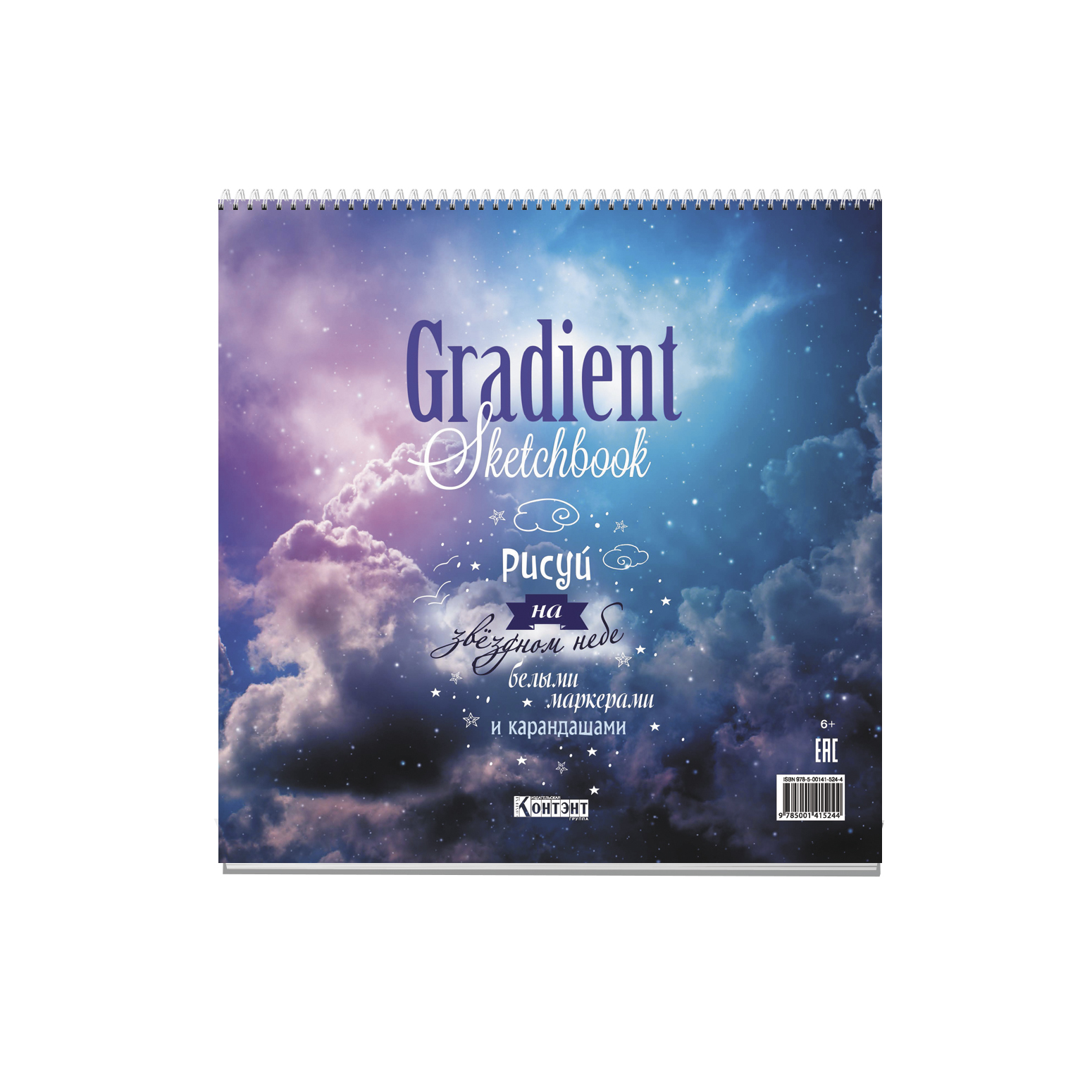 gradient-sketchbook-524-4-