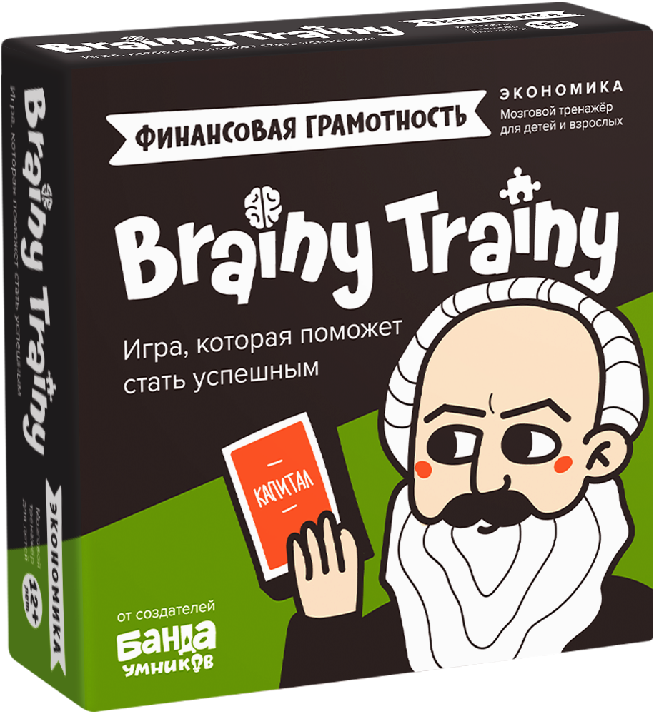 brainy_trainy_economica 1
