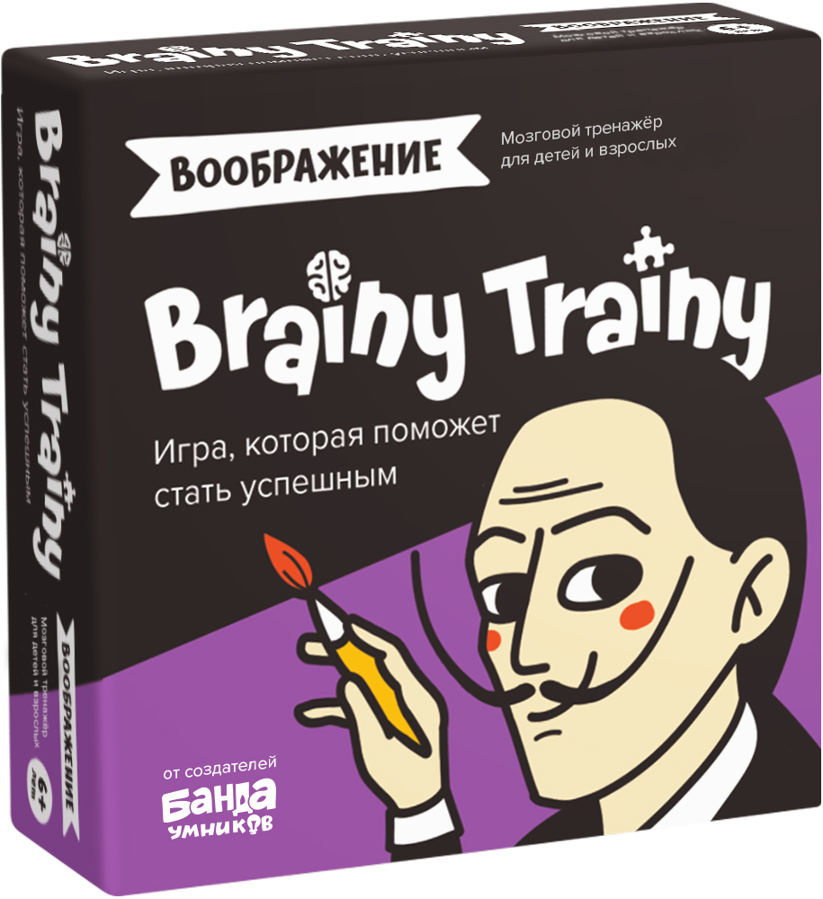 Brainy-Trainy_imagination 0