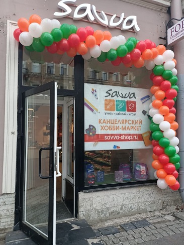 Открытие нового магазина Savva!