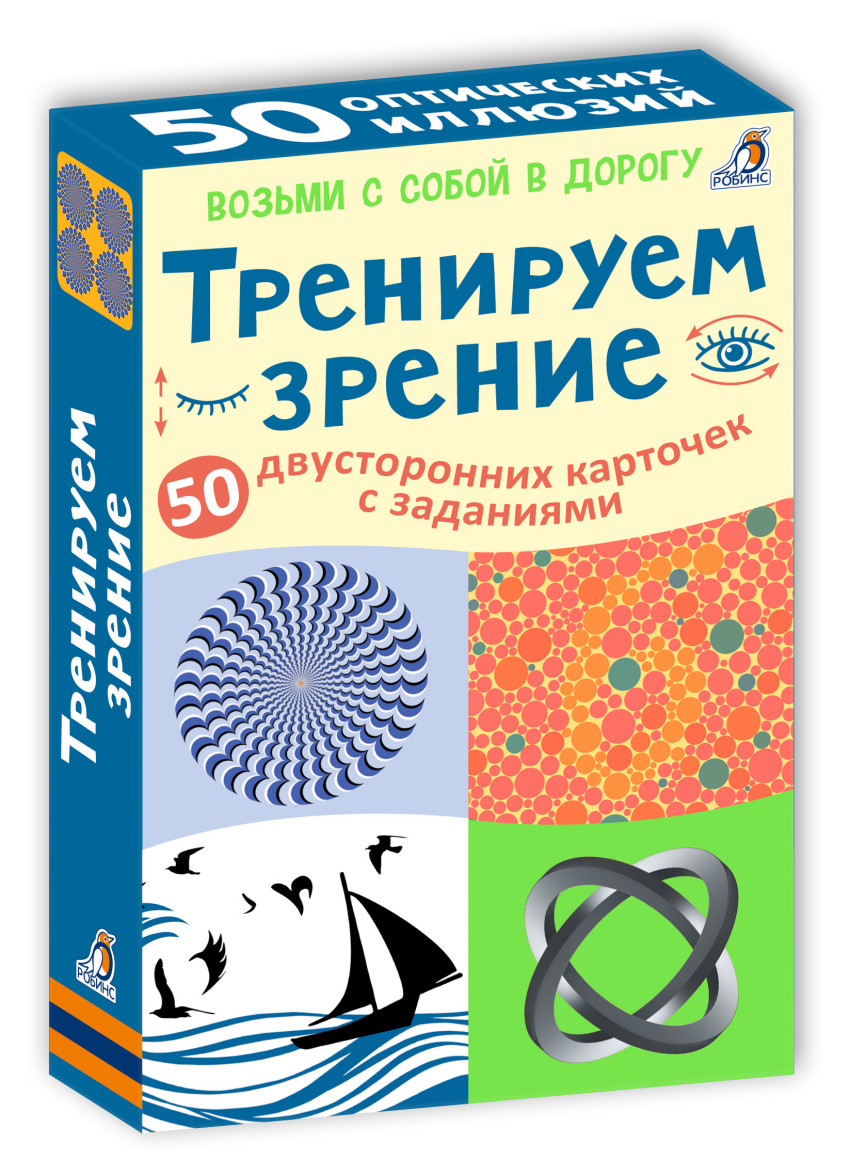 Асборн карточки Тренируем зрение купить | 9785436604435 | Savva-Shop