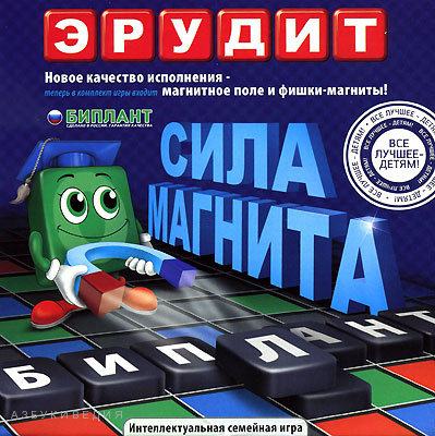 Эрудит - игра, проверенная временем! В игру Эрудит с удовольствием и азартом играют и взрослые и дети. На протяжении многих лет игра не теряет своей актуальности и всегда идет в ногу со временем. Любимый Эрудит стал еще лучше!Новое качество исполнения - т