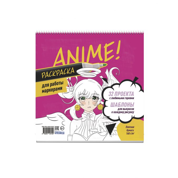 raskraska-anime-roz-s-nimbom-810-8--676x676