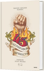 Книга-45ТЛ-боком-влево-ПНГ