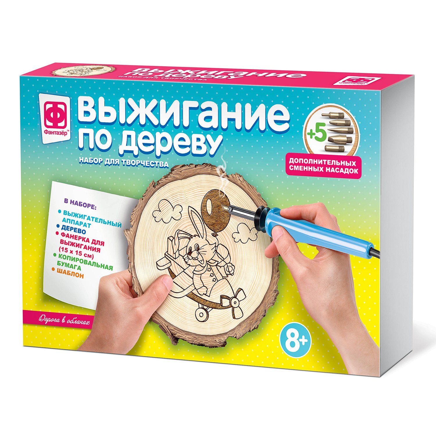 Выжигание на спилах Дорога в облака купить | 367201 | Savva-Shop