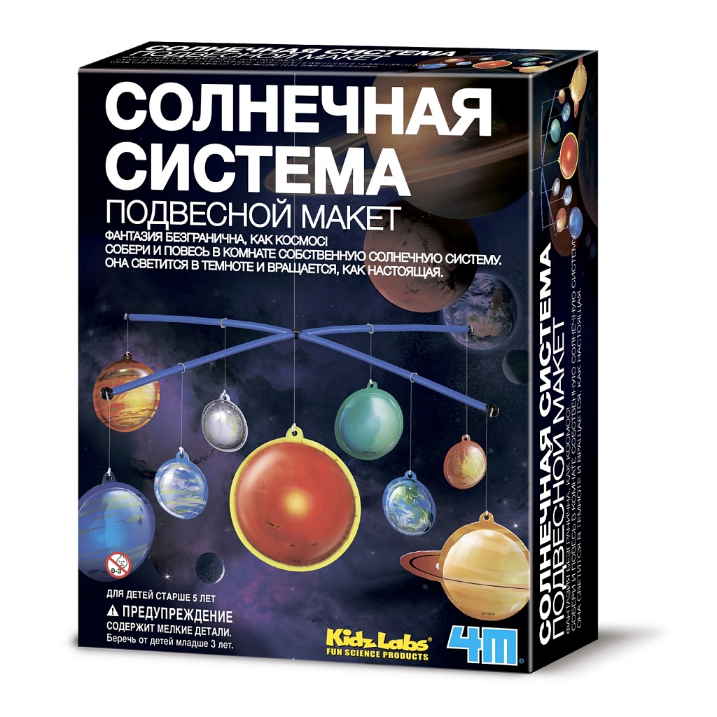 Набор 4М Солнечная система Подвесной макет купить | 00-03225 | Savva-Shop