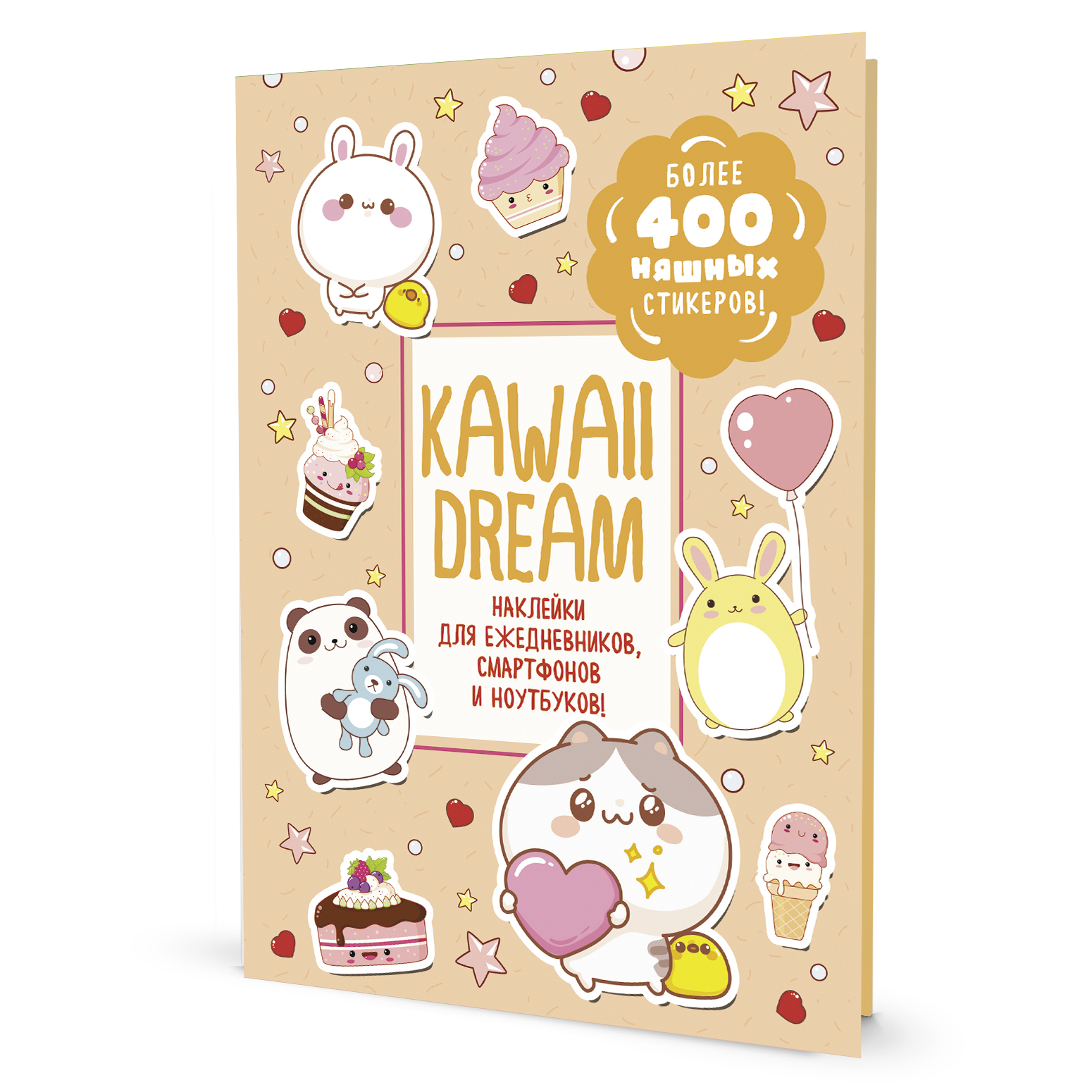 naklejki-kawaii-dream-bezh-823-8-