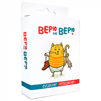 Игра Верю - не верю Съедобное - несъедобное