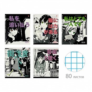 Тетрадь Manga Anime City 80л клетка