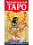 Карты Таро Знак судьбы египетское 78 карт