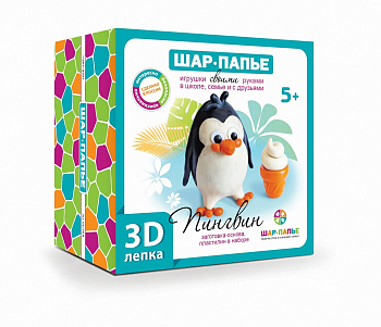 Шар-папье 3D-лепка Пингвин