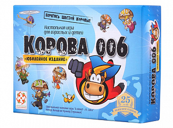 Игра Корова 006 Юбилейная