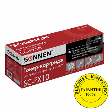 Картридж лазерный SONNEN (SC-FX-10) для CANON i-SENSYS MF4018/4120/40/50/4270 ресурс 2000 стр