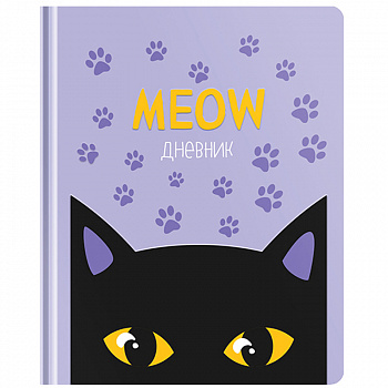 Дневник 1-11кл Greenwich Line Meow