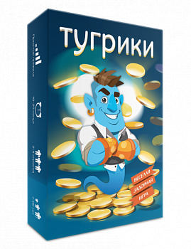 Игра Тугрики