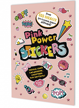 Наклейки PINK POWER STICKERS бледно-розовая обложка