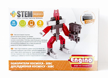 Конструктор Engino Stem Heroes Покорители космоса Зевс